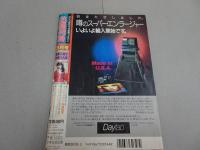 投稿写真　86年3月号