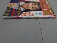 投稿写真　92年2月号