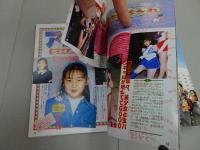 投稿写真　94年4月号