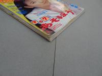 投稿写真　94年4月号