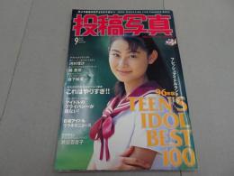 投稿写真　96年9月号