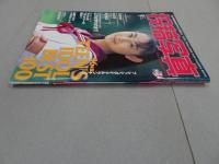 投稿写真　96年9月号