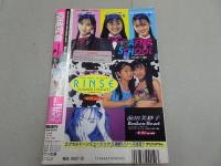 投稿写真　96年9月号