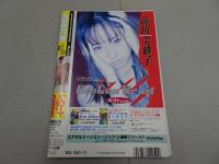 投稿写真　96年10月号