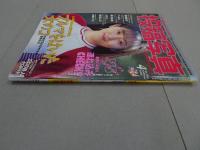 投稿写真　97年4月号