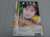 投稿写真　97年4月号