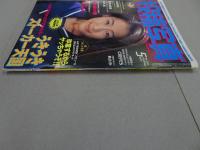 投稿写真　97年5月号