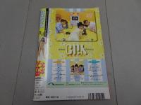 投稿写真　97年5月号