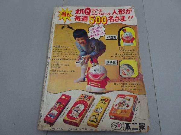 週刊少年サンデー 1966 47号 / 古本、中古本、古書籍の通販は「日本の