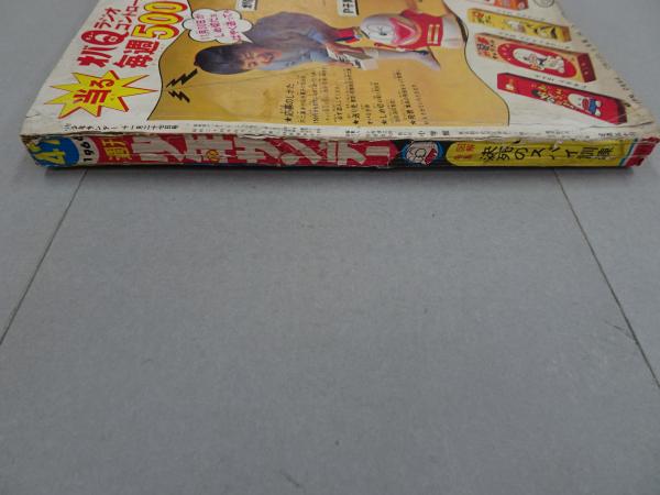 週刊少年サンデー 1966 47号 / 古本、中古本、古書籍の通販は「日本の