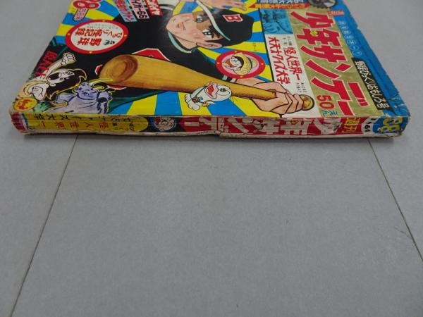 大*屋様 サンデー1987年 36〜38号　3冊セット 週刊少年サンデー 1966 38号 / 古本、中古本、古書籍の通販は「日本の