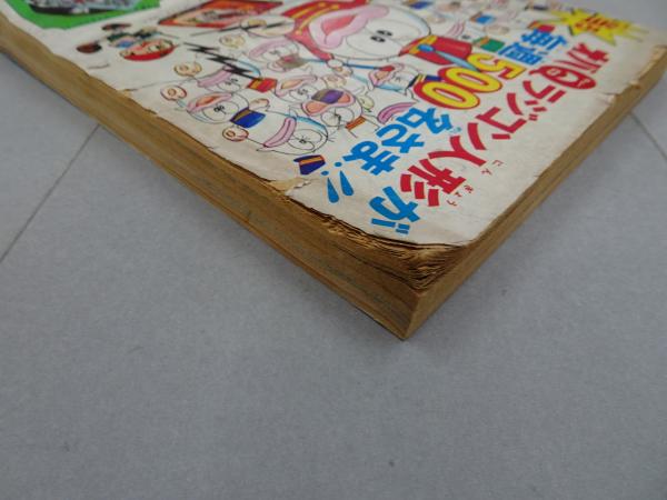 週刊少年サンデー 1966 38号 / 古本、中古本、古書籍の通販は「日本の
