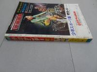 週刊少年サンデー　1970 10号