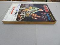 週刊少年サンデー　1970 10号
