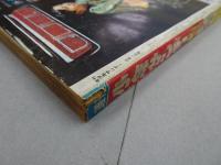 週刊少年サンデー　1970 10号