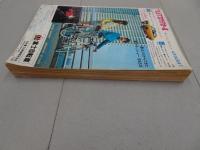 週刊少年サンデー　1971 3号