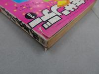 週刊少年サンデー　1971 3号
