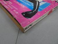 週刊少年サンデー　1971 3号