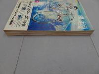 週刊少年サンデー　1971 4・5号