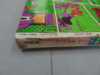 週刊少年サンデー　1971 4・5号