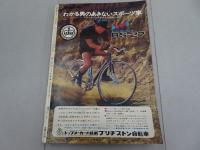 週刊少年サンデー　1971 33号