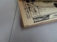 週刊少年サンデー　1971 35号