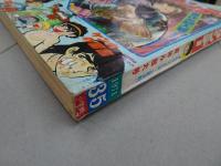 週刊少年サンデー　1971 35号