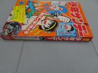週刊少年サンデー　1971 37号