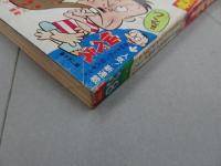 週刊少年サンデー　1971 38号