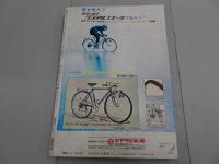 週刊少年サンデー　1971 39号