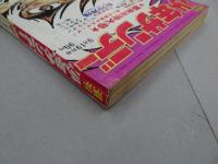 週刊少年サンデー　1971 39号