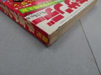 週刊少年サンデー　1971 40号