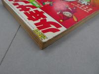 週刊少年サンデー　1971 40号