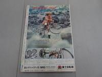 週刊少年サンデー　1971 49号