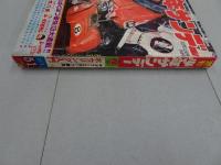 週刊少年サンデー　1971 51号