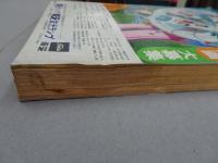 週刊少年サンデー　1971 51号