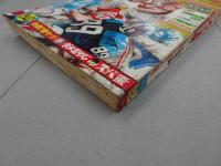 週刊少年サンデー　1971 52号