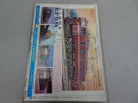 週刊少年サンデー　1971 52号