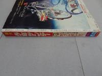 週刊少年サンデー　1971 53号