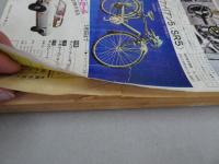 週刊少年サンデー　1972 1号