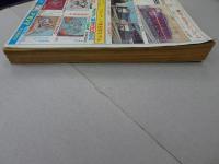 週刊少年サンデー　1972　3・4号