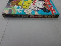 週刊少年サンデー　1972　7号