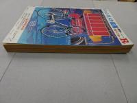 週刊少年サンデー　1972　7号