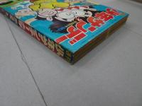 週刊少年サンデー　1972　7号