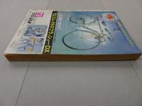 週刊少年サンデー　1972　8号