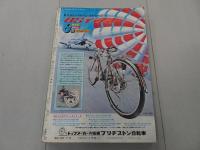 週刊少年サンデー　1972　9号