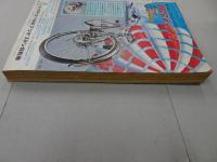 週刊少年サンデー　1972　9号