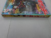 週刊少年サンデー　1972　2号