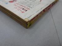 週刊少年サンデー　1972　2号