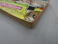 週刊少年サンデー　1972　10号